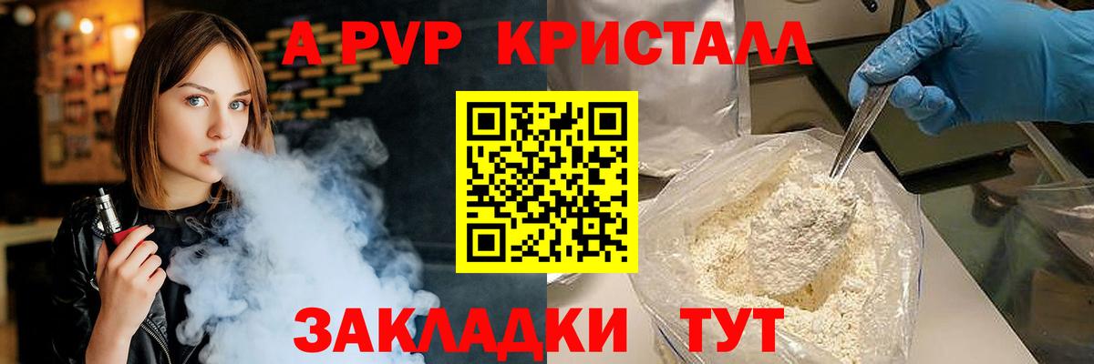 Alfa_PVP мука  A PVP мука  A-PVP Соль  закладки  Алексин  Вход с VPN 