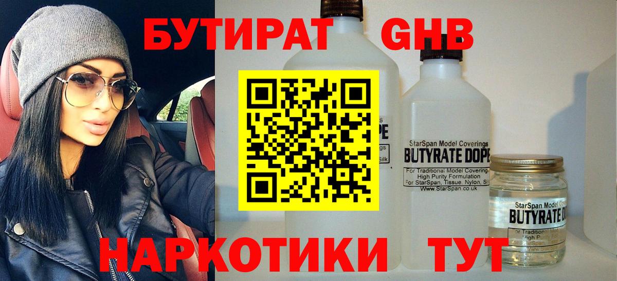 Алексин  Бутират BDO  Вход с VPN 