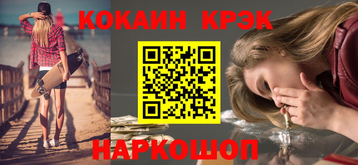 Cocaine  Вход с VPN  Кокаин Fish Scale  Алексин  КОКАИН FishScale 