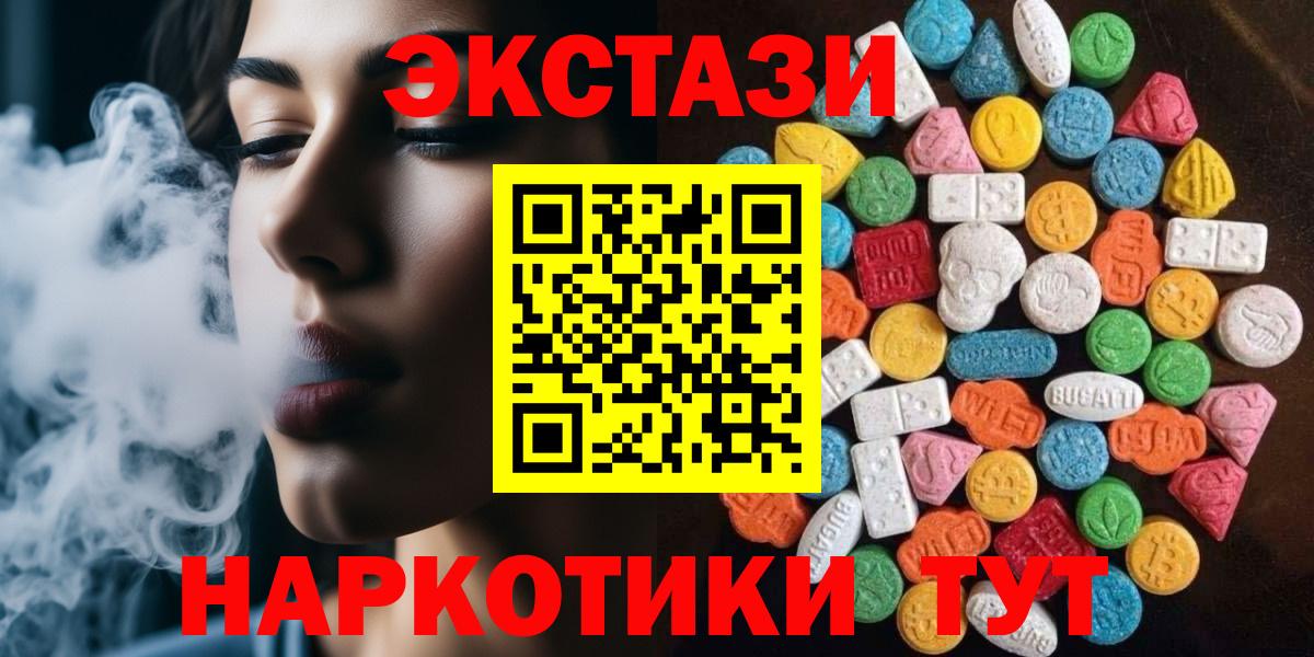 Алексин  Экстази  Вход с VPN  hydra маркетплейс  Ecstasy диски  Ecstasy 280 MDMA 