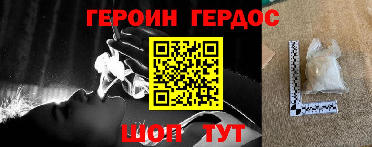 Героин Афган  ГЕРОИН  Алексин  Вход с VPN 
