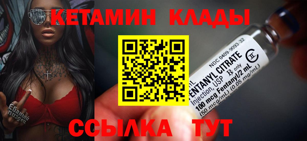 Кетамин VHQ  Кетамин VHQ  Вход с VPN  Алексин 
