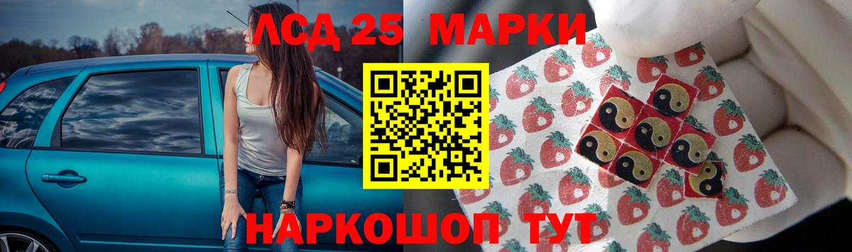 LSD-25 экстази ecstasy Алексин