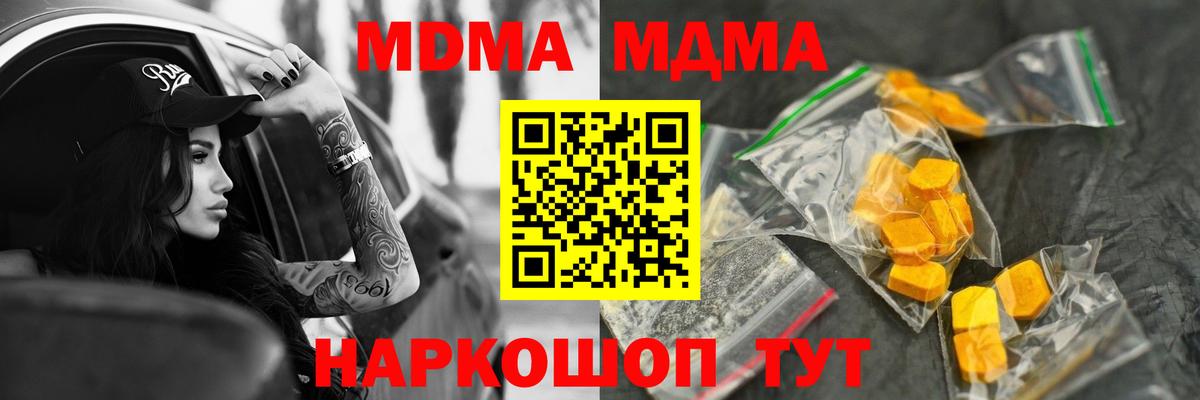 МДМА  MDMA VHQ  Вход с VPN  Алексин  MDMA VHQ 
