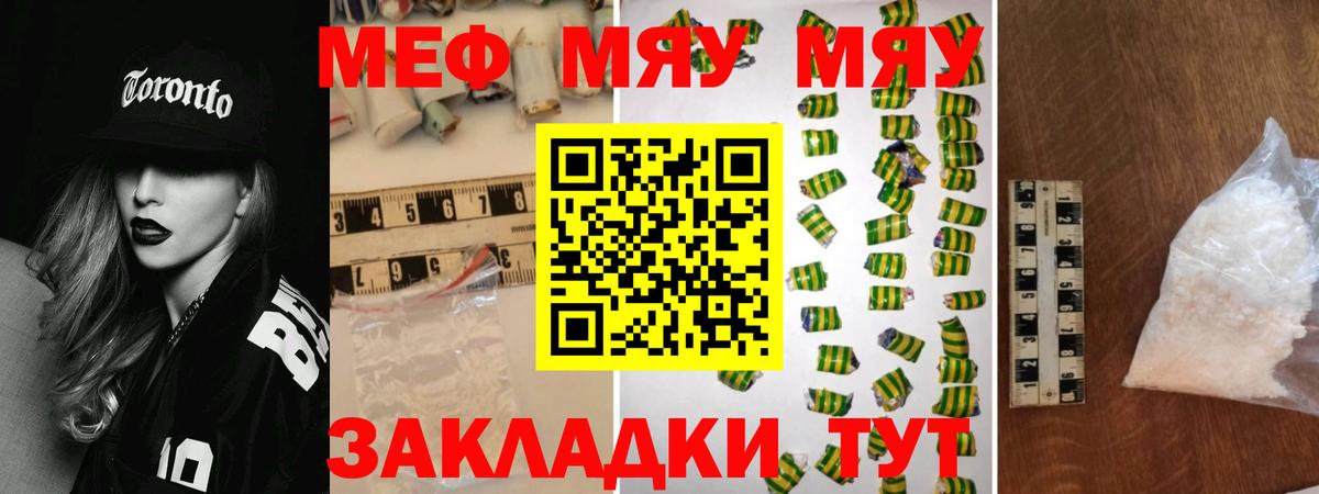 Меф мука Алексин
