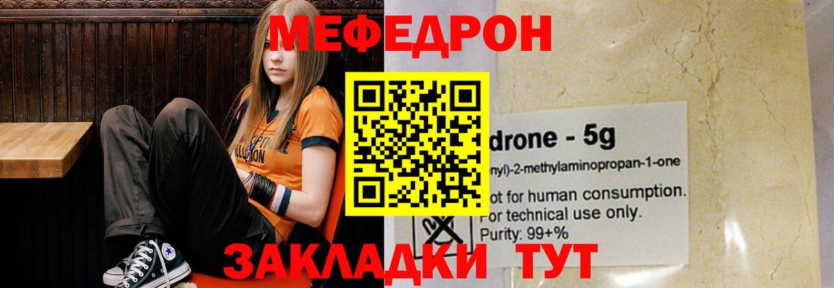 МЯУ-МЯУ mephedrone  Вход с VPN  Мефедрон  Алексин  Мефедрон VHQ 