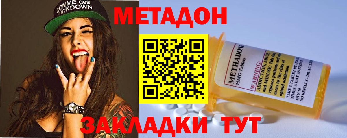 Метадон мёд Алексин