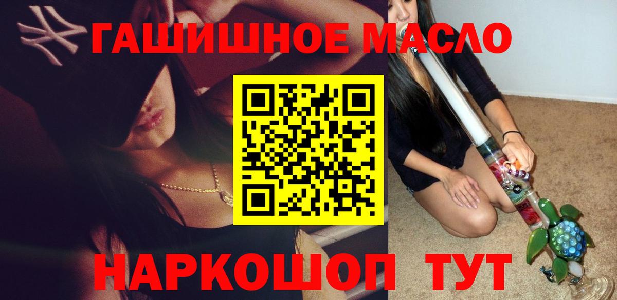 ТГК жижа  Вход с VPN  Дистиллят ТГК Wax  Алексин 